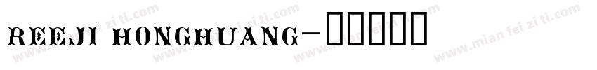 reeji honghuang字体转换